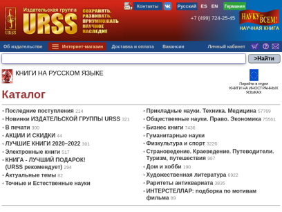 urss.ru.png