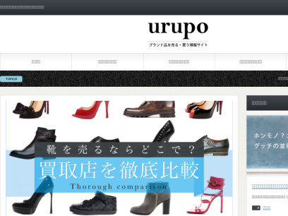 urupo.net.png