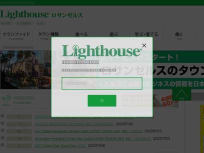 us-lighthouse.com.png