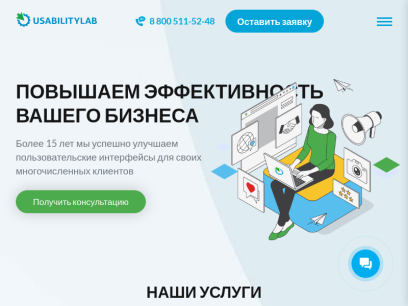 usabilitylab.ru.png