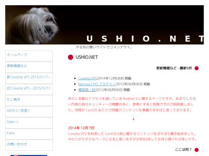 ushio.net.png