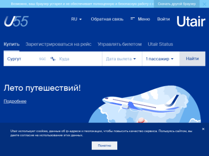 utair.ru.png