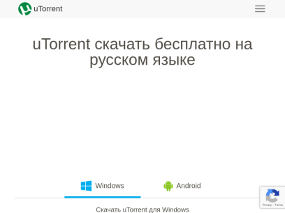 utorrent-ru.info.png