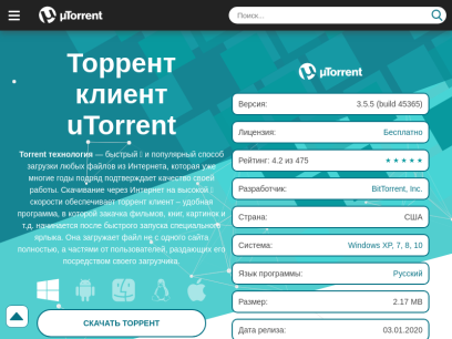 utorrent.info.png