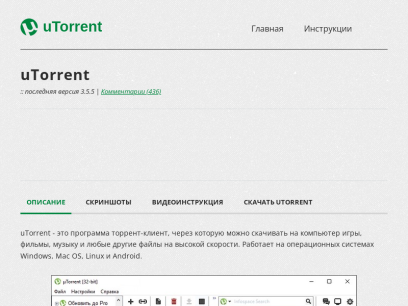 utorrentinfo.ru.png