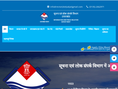 uttarainformation.gov.in.png