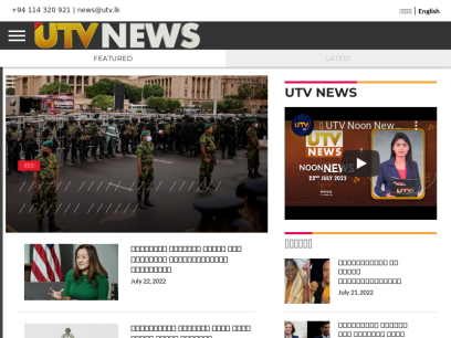 UTVNews - The Official News Website of UTV Sri Lanka
