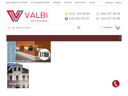 valbi.com.ua.png