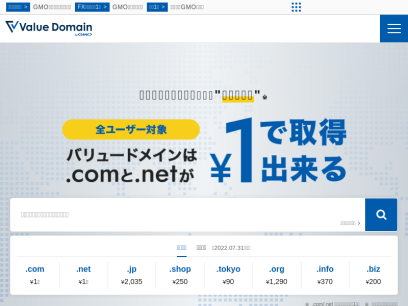 value-domain.com.png