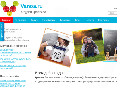 vanoa.ru.png