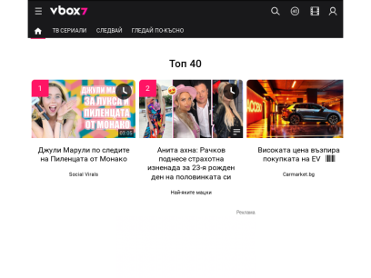 vbox7.com.png