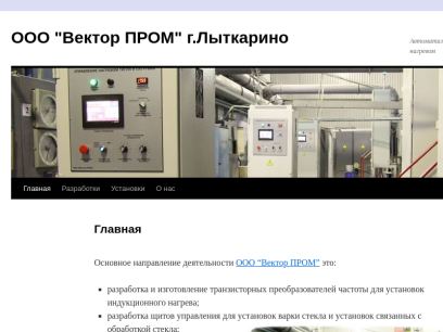 vectorprom.ru.png