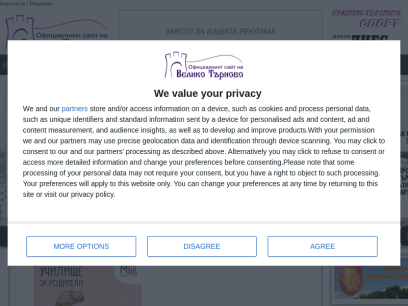 veliko-tarnovo.net.png
