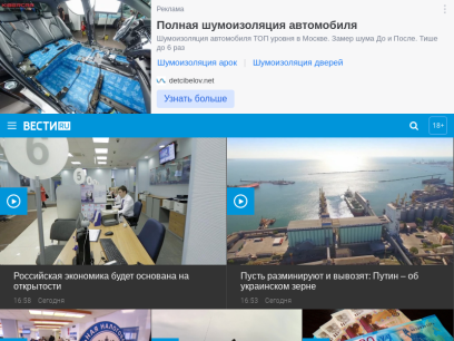 Вести.Ru: новости, видео и фото дня