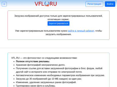 vfl.ru.png