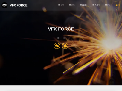 vfxforce.cn.png