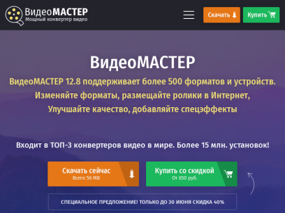 video-converter.ru.png