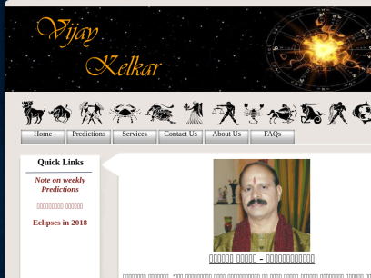 vijaykelkar.com.png