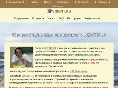 vikent.ru.png