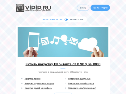 vipip.ru.png