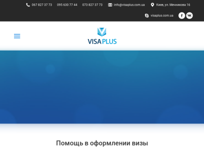 visaplus.com.ua.png