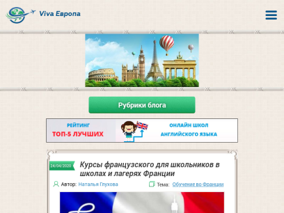 vivaeurope.ru.png