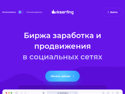vkserfing.ru.png