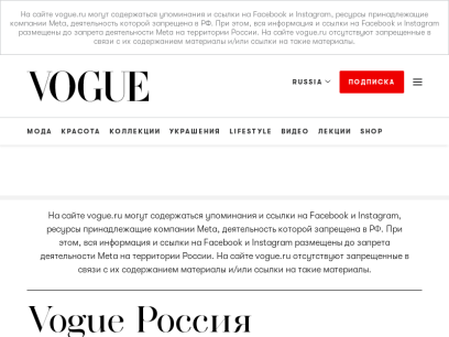 vogue.ru.png