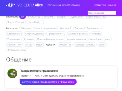 voice-ui.ru.png