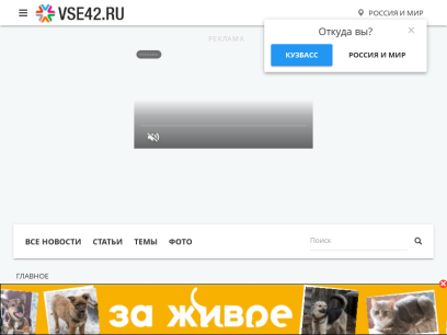 Главное на сегодня в Кемеровской области / VSE42.RU - информационный сайт Кузбасса.