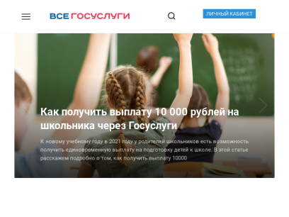 vsegosuslugi.ru.png