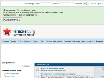 vtracker.org.png