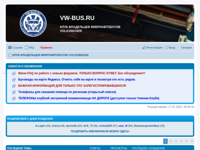 vw-bus.ru.png