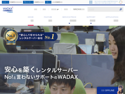 wadax.ne.jp.png
