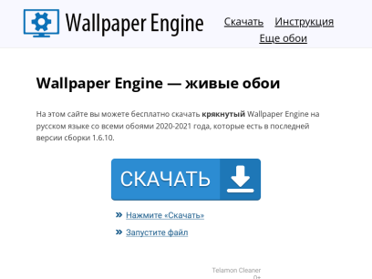 wallpaper-engine.ru.png