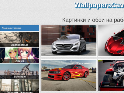 wallpaperscave.ru.png