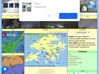 weather.org.hk.png
