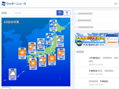 weathernews.jp.png
