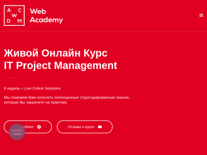 web-academy.com.ua.png