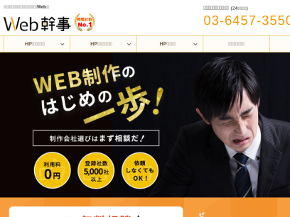 web-kanji.com.png