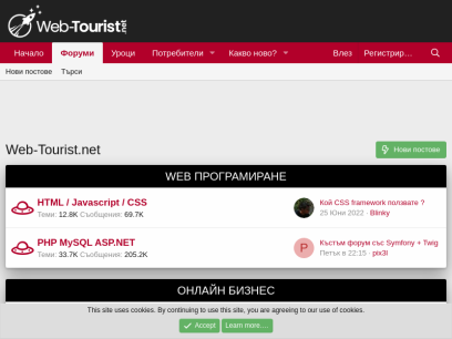 web-tourist.net.png