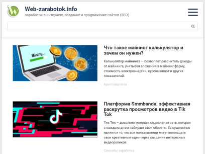 web-zarabotok.info.png