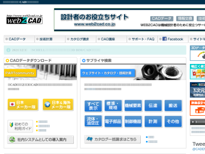 web2cad.co.jp.png