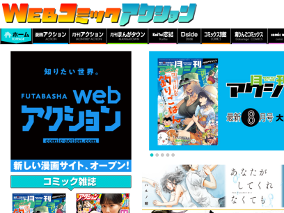 webaction.jp.png