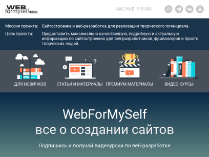 webformyself.com.png