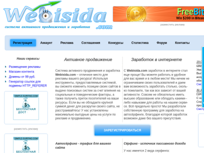 webisida.com.png