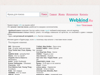 webkind.ru.png