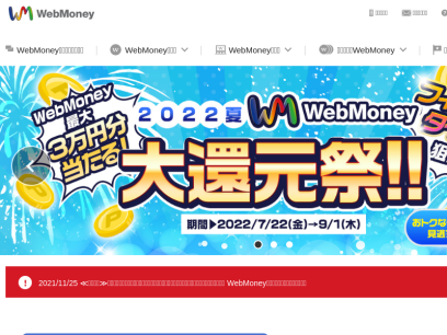 webmoney.jp.png
