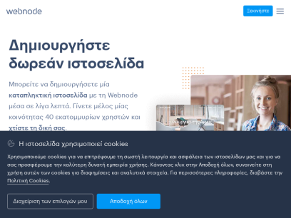 webnode.gr.png
