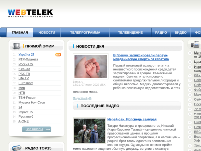 webtelek.com.png